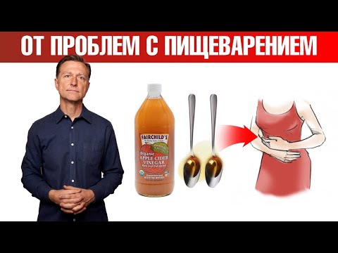 2 ложки яблочного уксуса в день от вздутия живота, ГЭРБ, изжоги👀