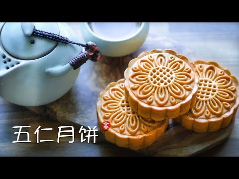 Five-nut Mooncakes