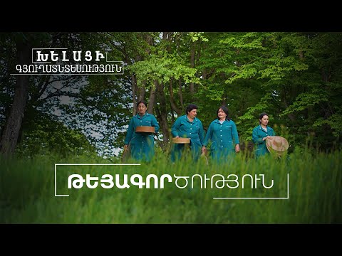 Խելացի գյուղատնտեսություն. Թեյագործություն