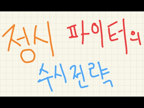 #정시파이터 도 #재수생 도 #수시 는 씁니다