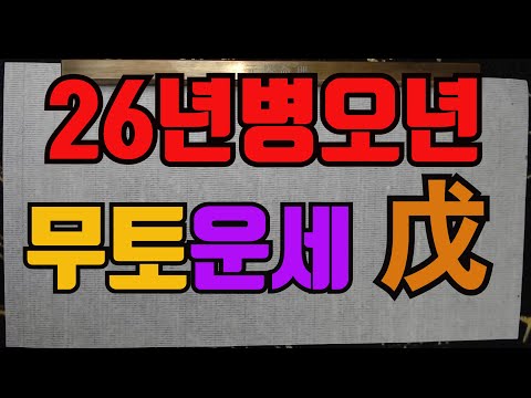 Year of the Dog (Year of the Dog) Fortune