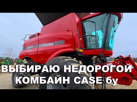 A Case combine that beat John Deere. Comparison of the Case 6088 and 8010 combines.