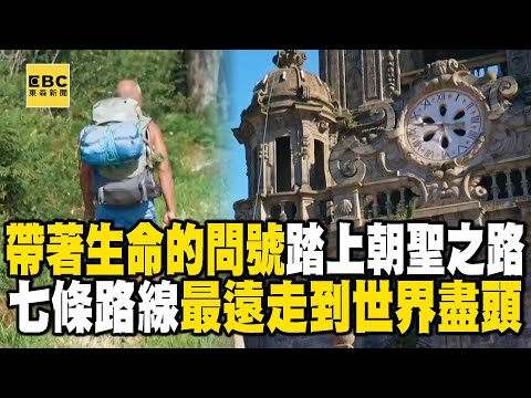 Embark on a pilgrimage with the "question mark of life"!