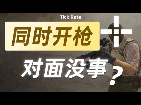 你为什么打不中人？这或许不是你的问题