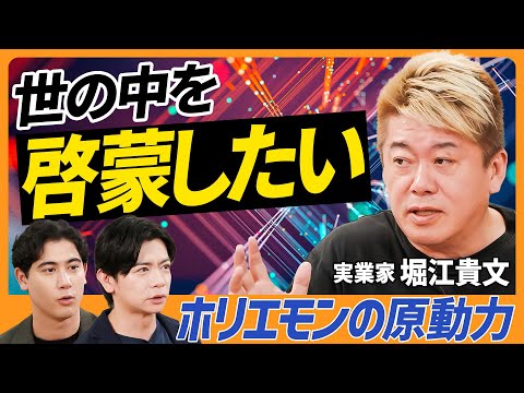 【堀江貴文 仕事道具に金をかけろ】寿司屋から紐解くビジネス思考／chocoZAPの成功要因／日本人の健康寿命を上げる秘策／ホリエモンの最強ビジネス哲学【BUSINESS SKILL SET】