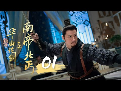 Assassins raided the palace at night, and Duan Zhixing fought bloody battles to protect the country!