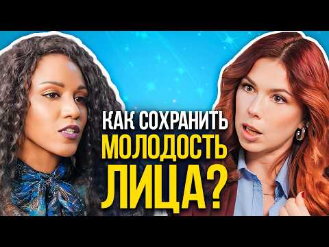 HOW TO MAINTAIN A YOUTHFUL FACE WITHOUT PLASTIC SURGERY? THE MOST USELESS PROCEDURES! Amina Pirma...