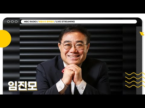 [FULL] 배캠 가족 모두 🎄메리 크리스마스🎄  ✨임진모 평론가✨와 함께 하는 성탄절 음캠❤️ | 배철수의 음악캠프 | MBC 251225 방송