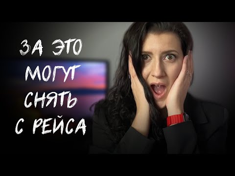 Ручная кладь | Что можно и НЕЛЬЗЯ брать в ручную кладь  | Правила провоза ручной клади и багажа