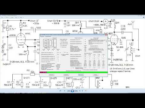 АМ передатчик на Г -807 для 3 Мс