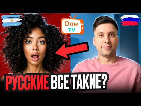 Русский Полиглот ВОРВАЛСЯ в Иностранную Чат Рулетку и Случилось Это