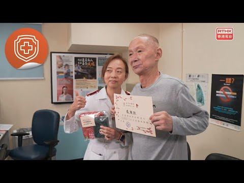 醫生與你：遠離慢性阻塞性肺病