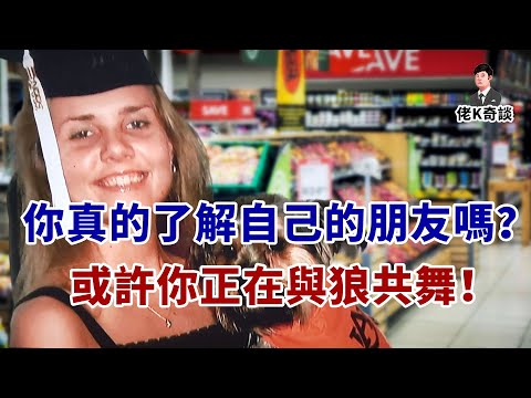 女子在購物途中人間蒸發，十幾年杳無音訊，真相竟隱藏在一條寵物狗的身上！