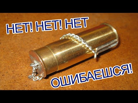 Самоделка из двух гильз (12к и 16к) Никогда не угадаешь что это