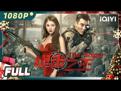 The Sniper | Crime Action Revenge | Chinese Movie 2022 | iQIYI MOVIE THEATER