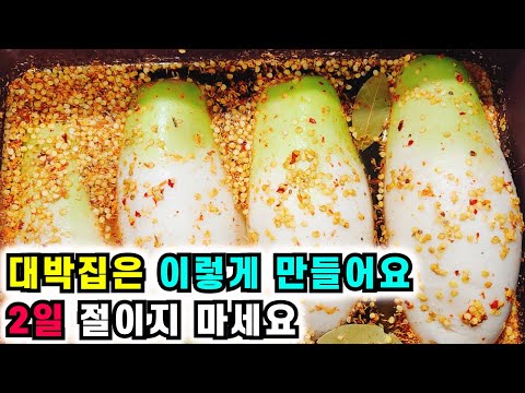 소금과 고추씨로만 5분만에 뚝딱 무장아찌! 1년 지나도 아삭 대박집 무장아찌는 이렇게 만들어요💚