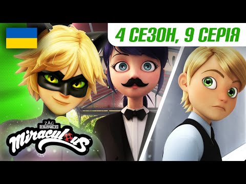 ЛЕДІ БАГ І СУПЕР-КІТ | 🐞 4 сезон 9 серія УКРАЇНСЬКОЮ 🇺🇦 – ГАБРІЕЛЬ АГРЕСТ 🐾| Мультфільми | Підпишись