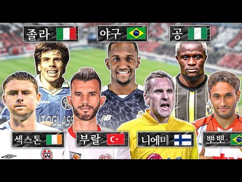 축구선수 이름 월드컵은 너무 위험해!!!