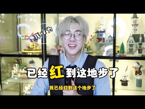 刘宇宁在线辟谣去香港割双眼皮!宁哥以为自己在香港红到到处被偶遇了!没想到是被粉丝尾随了🤣#刘宇宁 #liuyuning #刘宇宁演唱会 #刘宇宁直播 #地球超新鲜 #综艺