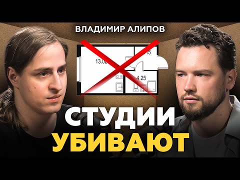 Ваша квартира вас медленно убивает и вот почему / Нейробиолог Владимир Алипов