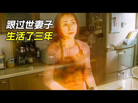 女人死後成了透明人，只有丈夫可以看到她，科幻，奇幻，電影，解說，獵奇，懸疑，超能力，短片，short film