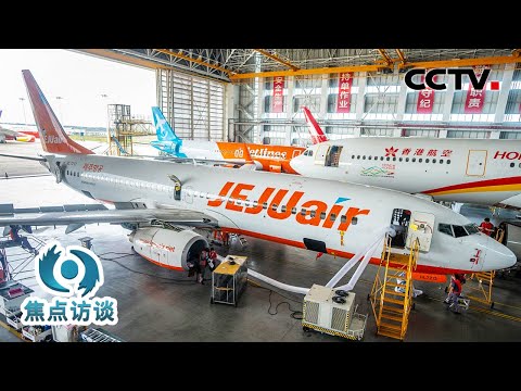海南自贸港靠这个“副业”赚了200亿?歪果仁爱上了来海南修飞机 | CCTV「焦点访谈」20250109