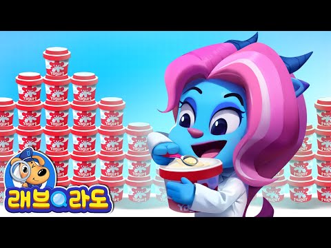 요구르트 도둑이 나타났다! + 동화 모음집 | 안전 | 경찰 | 래브라도 경장 동화