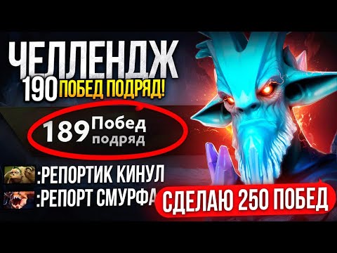 МИРОВОЙ РЕКРОД | 190 ПОБЕД ПОДРЯД от ТОПОВОГО ЛЕШРАКА 😱
