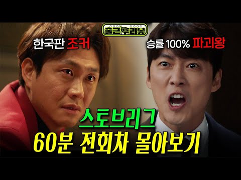 SBS가 작정하고 만든 미친 연기력으로 찬사받은 역대급 드라마..ㄷㄷ #스토브리그 #출근후리뷰