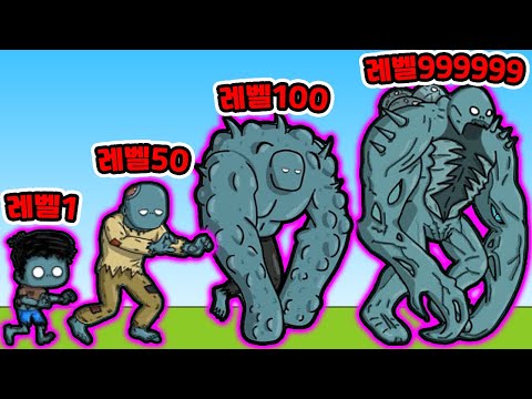 좀비를 먹을수록 커지는 좀비?! / 9999레벨 좀비 키웠더니?? [Zombeat.io - Zombies io]