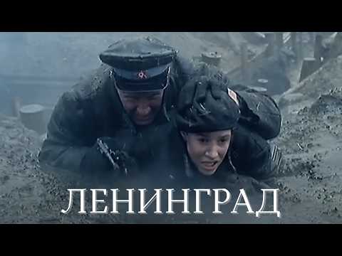 ЛЕГЕНДА МУЖЕСТВА - ЛЕНИНГРАД: СМОГУТ ЛИ СПАСТИ ГОРОД ОТ ГОЛОДНОЙ СМЕРТИ? СИЛЬНЕЙШИЙ ФИЛЬМ О ВОЙНЕ!