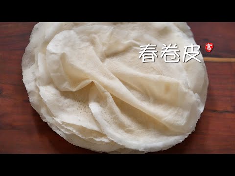 Spring Roll Wrappers