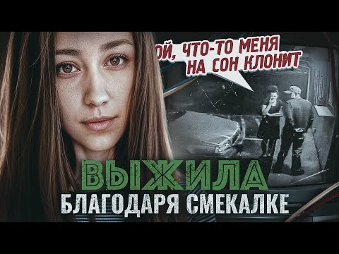 Жертва перехитрила маньяка — и это зафиксировали камеры наблюдения