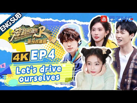 [ENGSUB]Bai Lu is driving on the highway for the first time! | Keep Running Full EP4