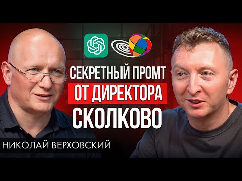 Как ИИ меняет бизнес – Секреты эффективной работы с ChatGPT