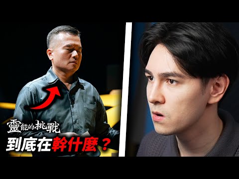 這個節目徹底變成了一個笑話...