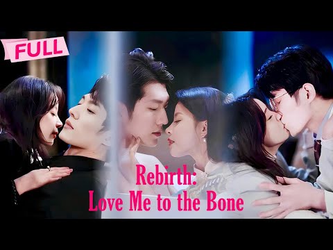 [MULTI SUB] Rebirth: Love Me to the Bone【Full】Reborn to avenge myself, it's ur turn to pursue me