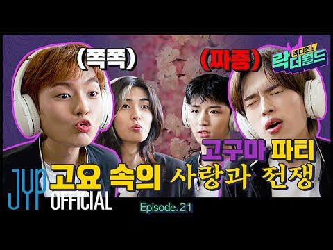 [XH’s Rock The World] Ep.21 Don’t Get Angry!!🙉 Peaceful XH High School’s Class Begins🏫💔