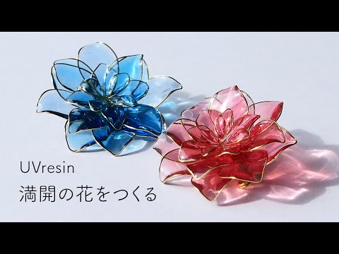 DIY Resin Flowers: How to Shape Beautiful Blooming Petals – Detailed UV Resin Tutorial