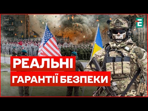 Паперові гарантії не діють: без військ мир в Україні неможливий! | Студія Захід