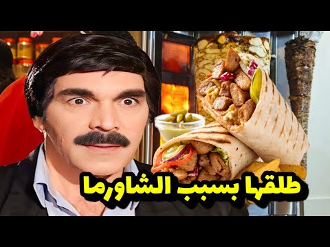ضرب حرمته وطلقها لسبب غريب صدم كل اهل الضيعة رح يصدم الجميع شوفو السبب 