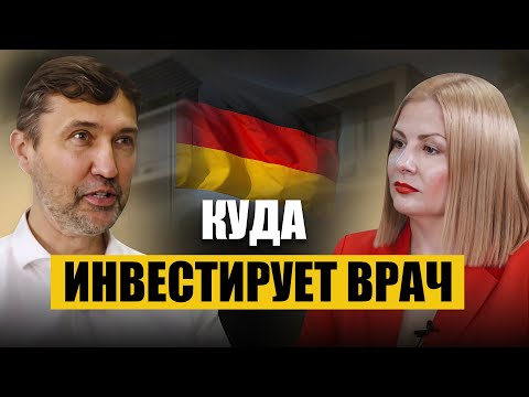 Secrets of Women's Health in Germany | PASSIVE INCOME through Real Estate