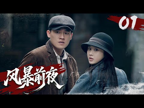 01｜Blood battle at the dock to seize the key! A lone agent fights the gangsters at the dock