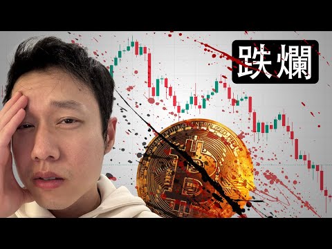 加密貨幣發生了什麼事？