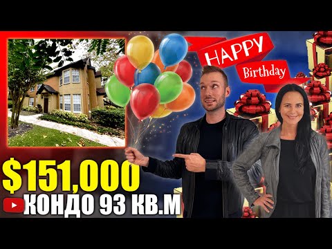 США. ОБЗОР КОНДО за $151,000 в районе Metro West/Флорида/Америка