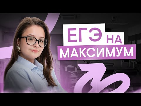 Разбор 100балльной работы с ЕГЭ 2025 | Литература ЕГЭ с Вилей Брик | 2026 | СМИТАП