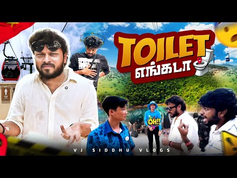 இந்த பொண்ணுங்களே இப்படிதான்...😭😭😭 | Vietnam series | Ep - 14 | Vj Siddhu Vlogs