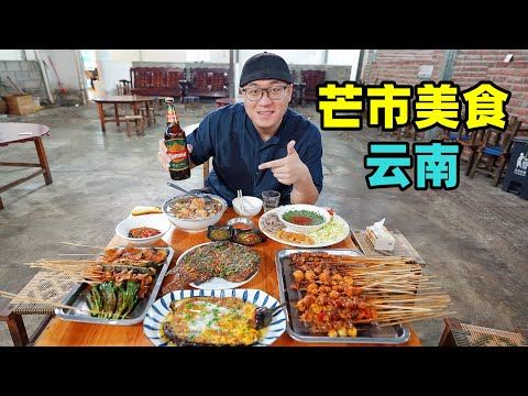 Traditional delicacies in Mangshi, Dehong, Yunnan云南德宏芒市美食，清汤牛肉米线，芒杏村烧烤，阿星逛勐焕大金塔