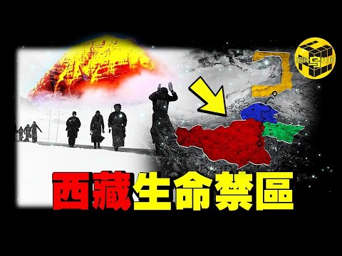 西藏最邪門的地方，進去就別想出來，用科學根本無法解釋！深扒背後的真相，我們發現了一群守護高原的忠魂... [She's Xiaowu 小烏]