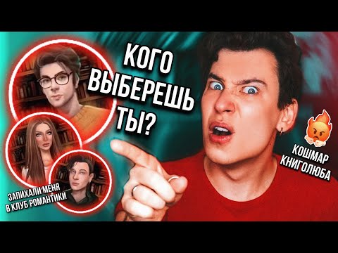 СЛИШКОМ ЖАРКИЙ КНИЖНЫЙ ТИК ТОК 🔥🥵 КОШМАРЫ КНИГОЛЮБОВ, РОМАНТИКА И ТО САМОЕ! (вы поняли о чём я…)